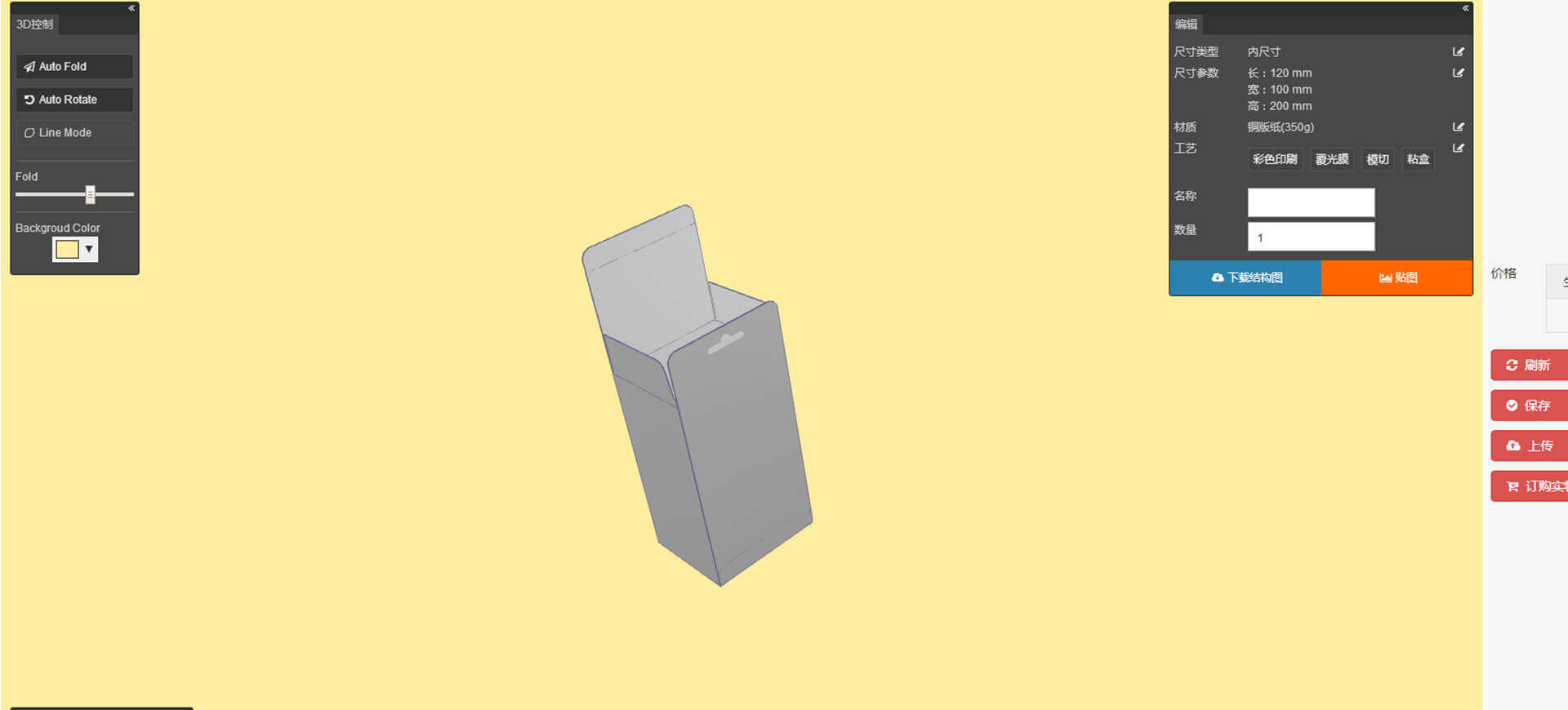 3D demonstration for beauty & health products packaging solution